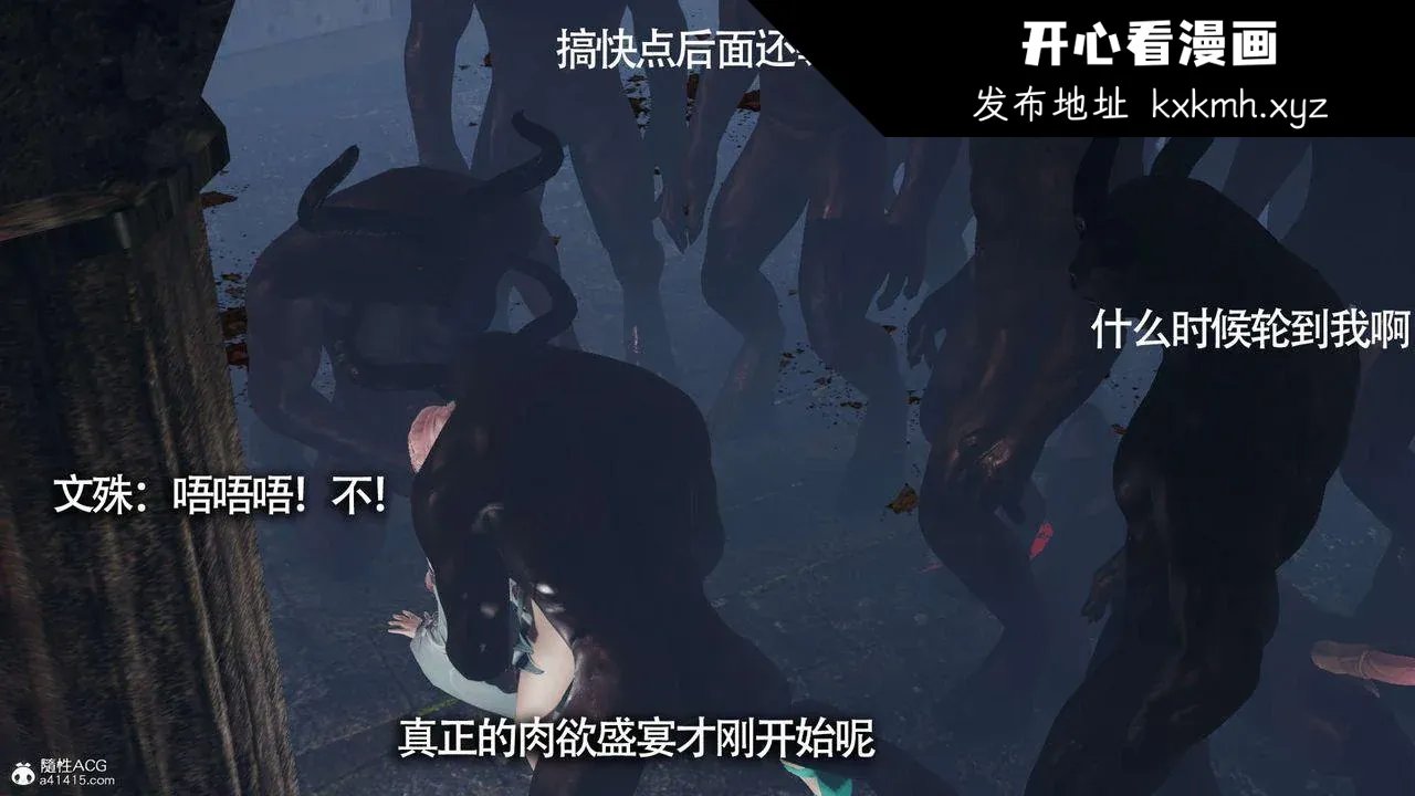 开心看漫画图片列表
