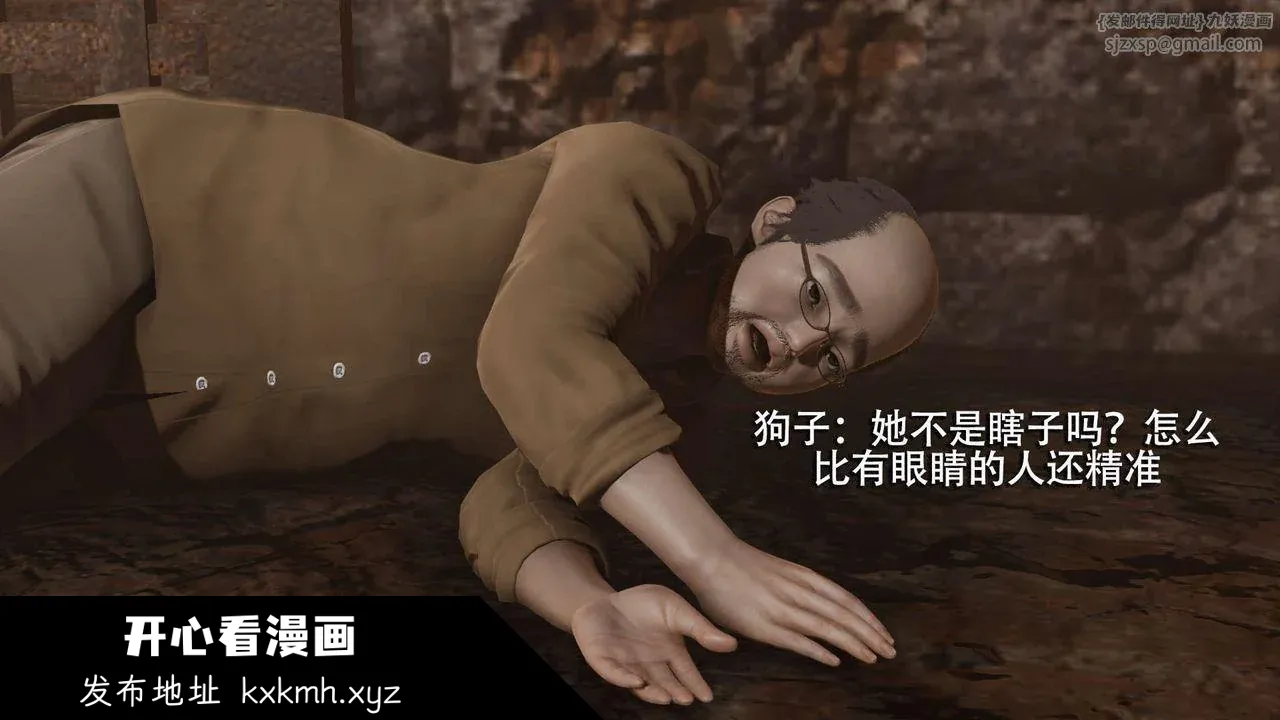 开心看漫画图片列表