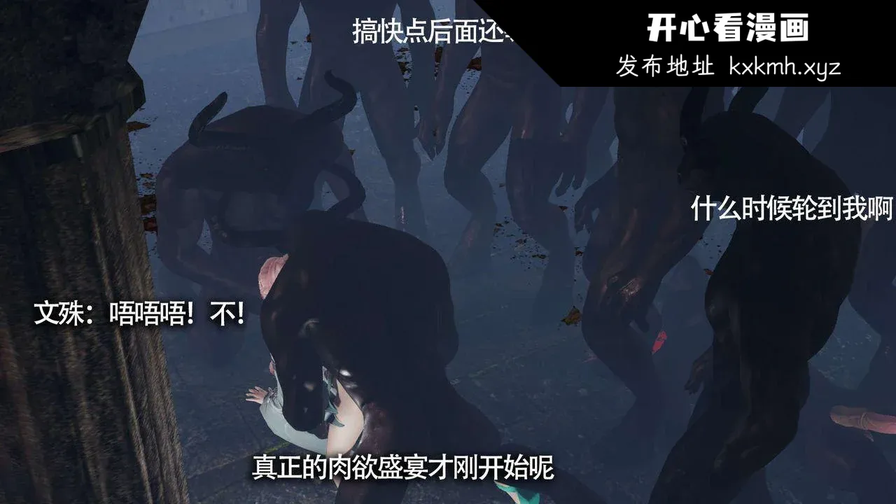 开心看漫画图片列表