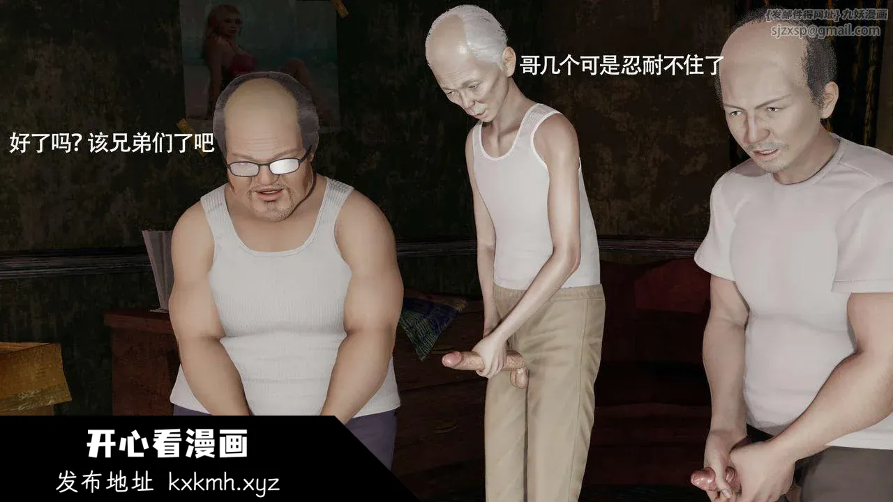 开心看漫画图片列表