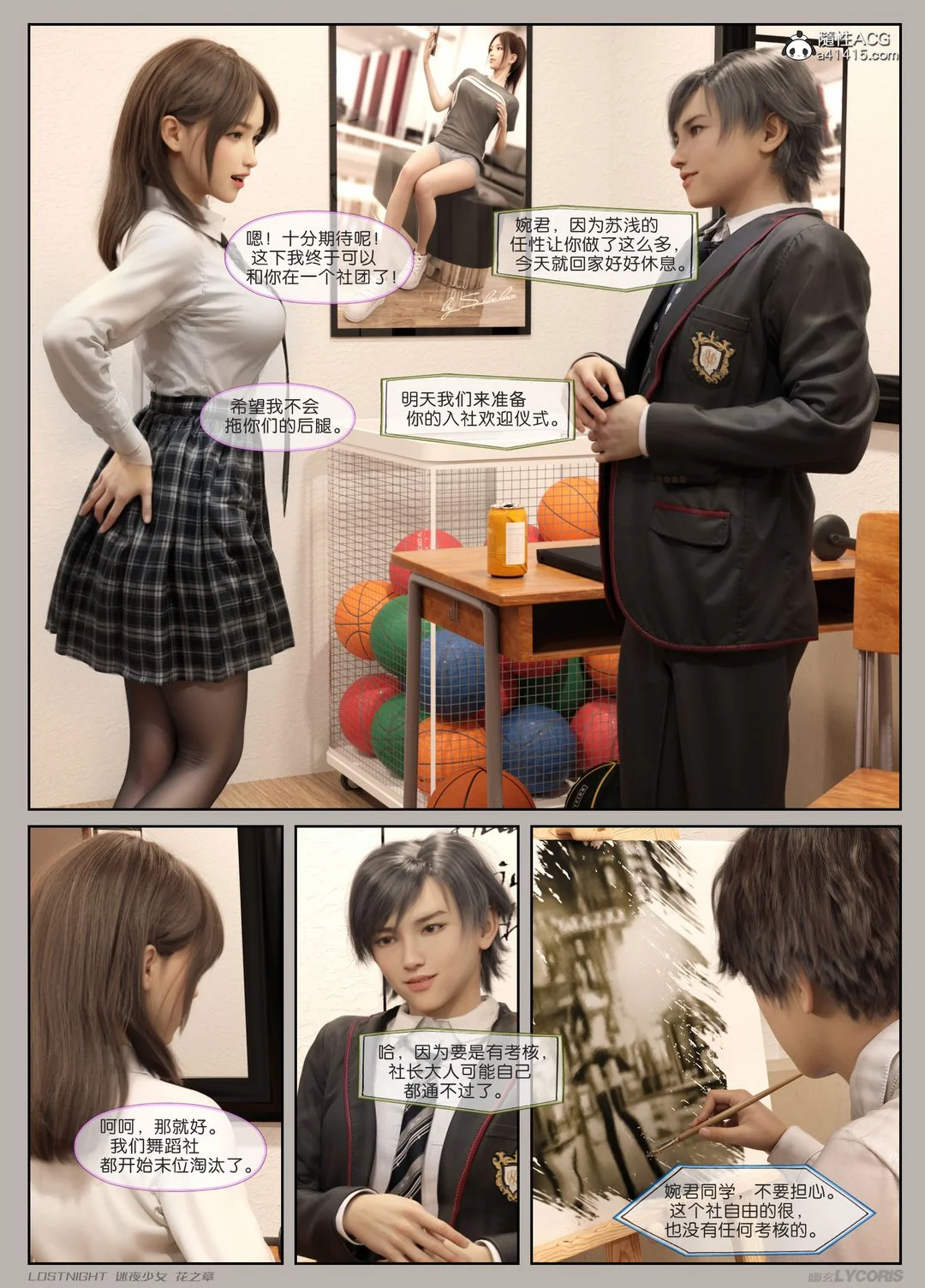 开心看漫画图片列表