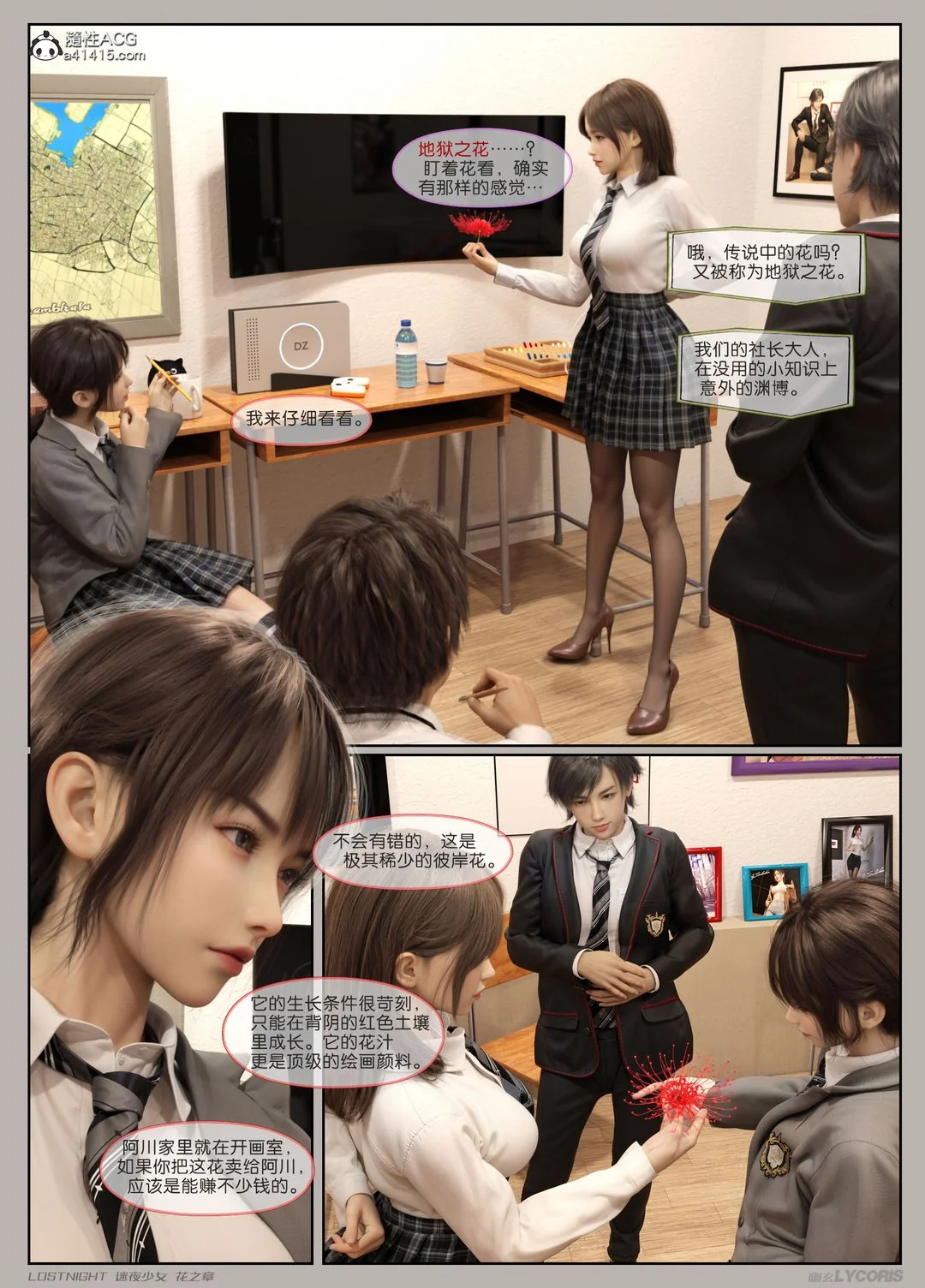 开心看漫画图片列表