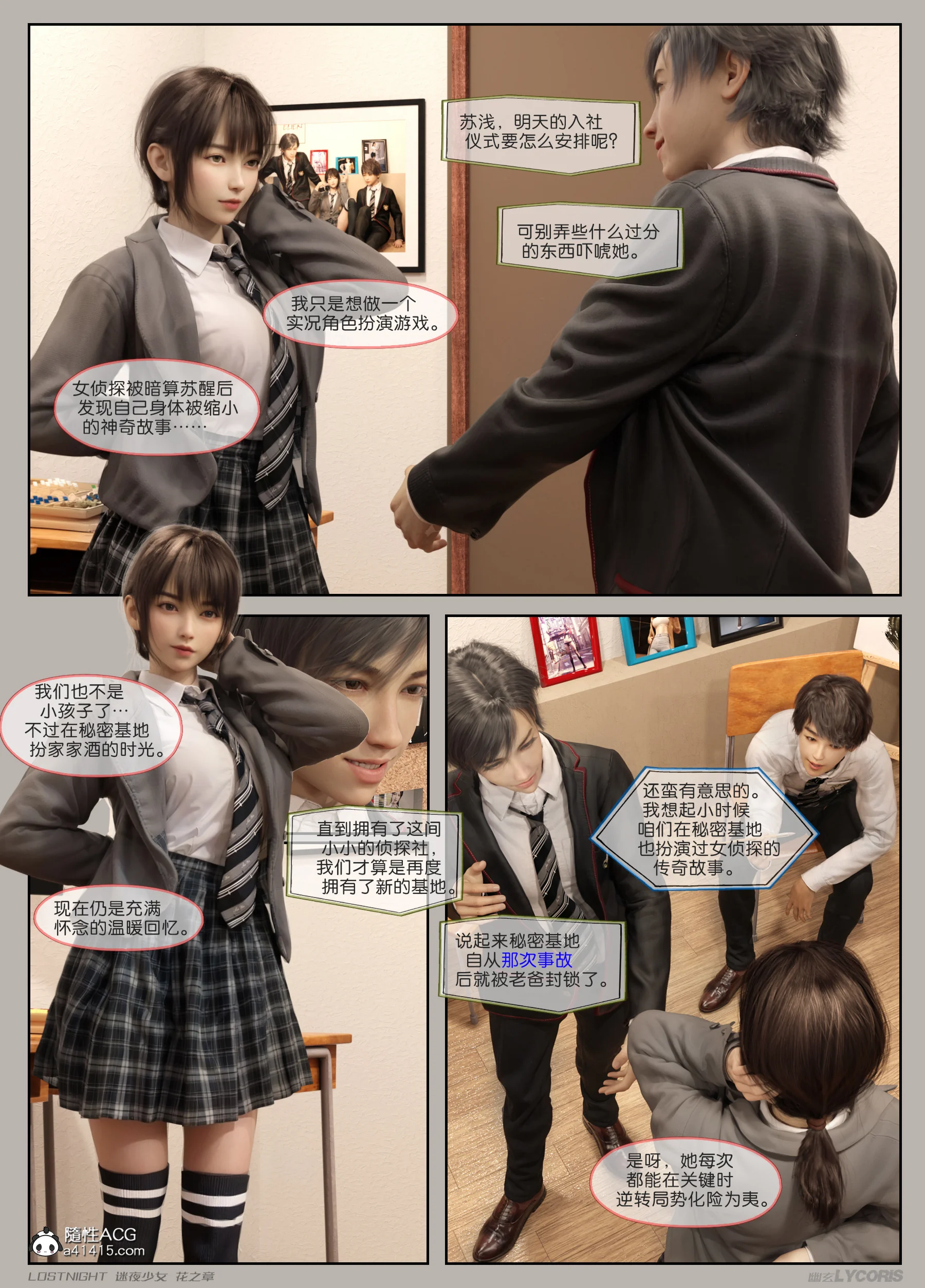 开心看漫画图片列表