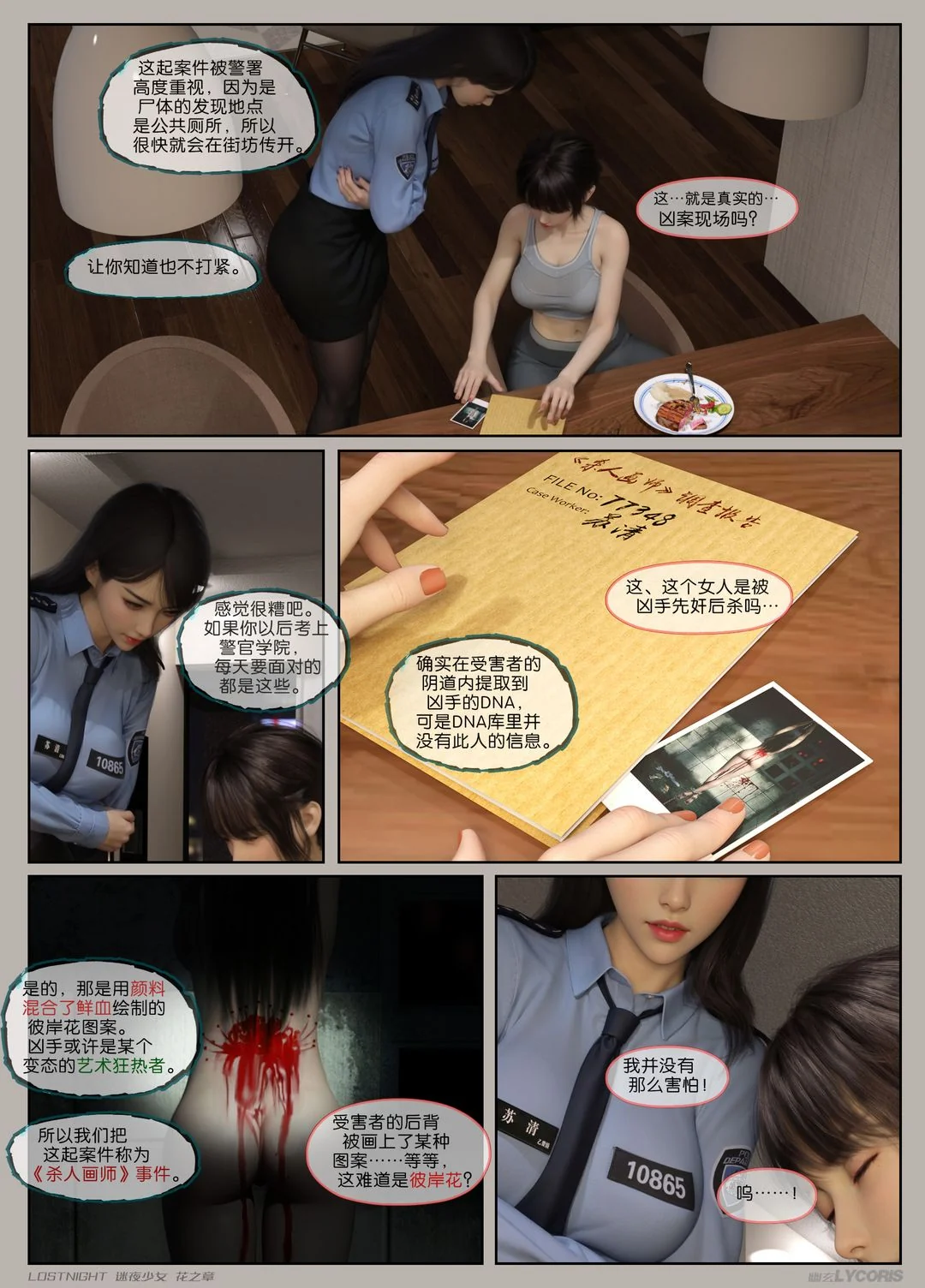 开心看漫画图片列表