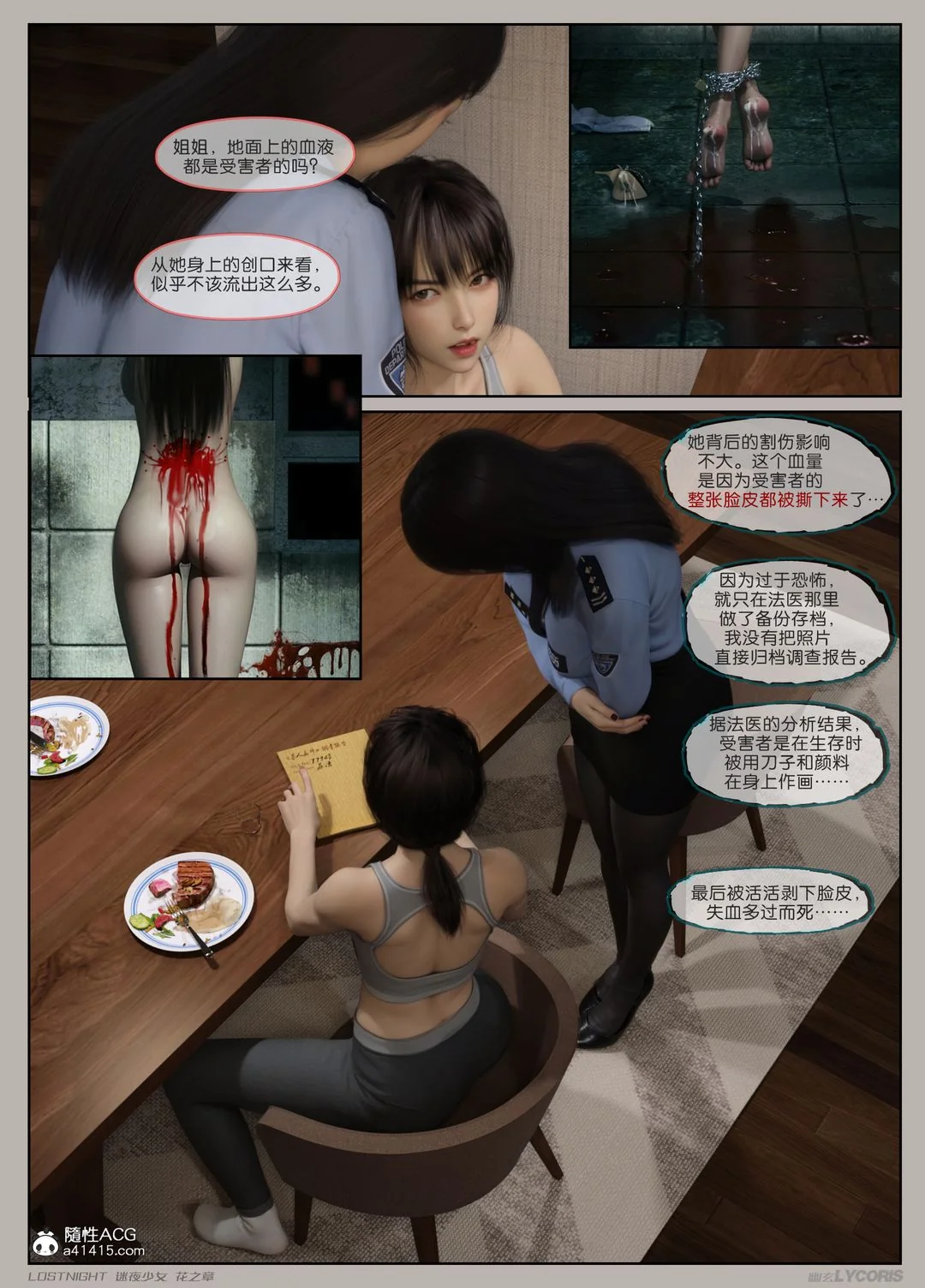 开心看漫画图片列表