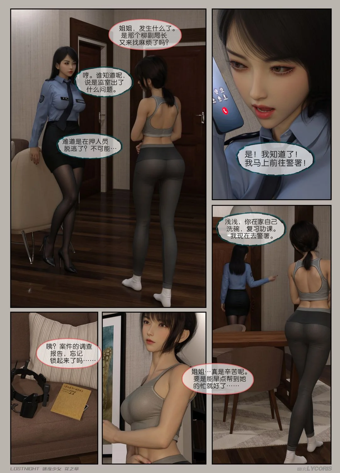 开心看漫画图片列表