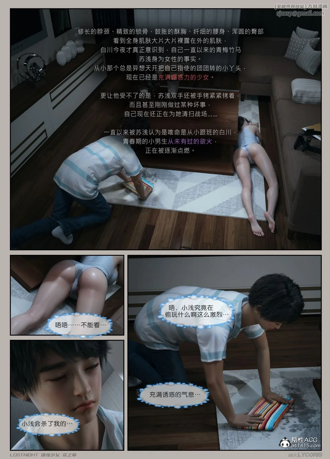 开心看漫画图片列表