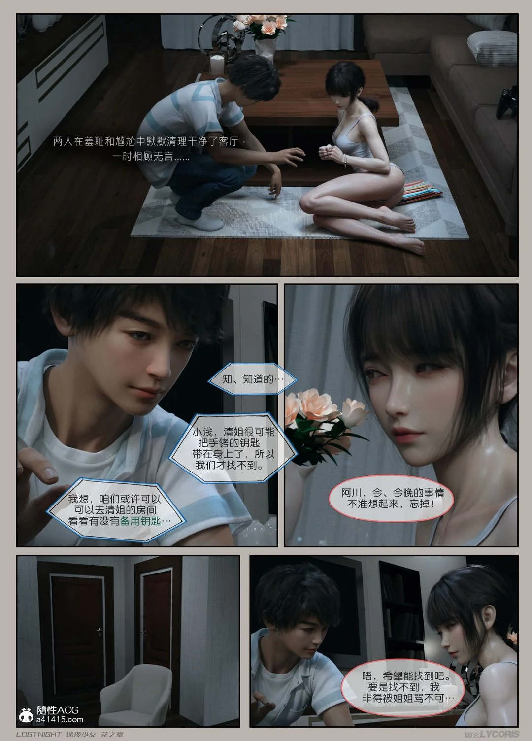 开心看漫画图片列表