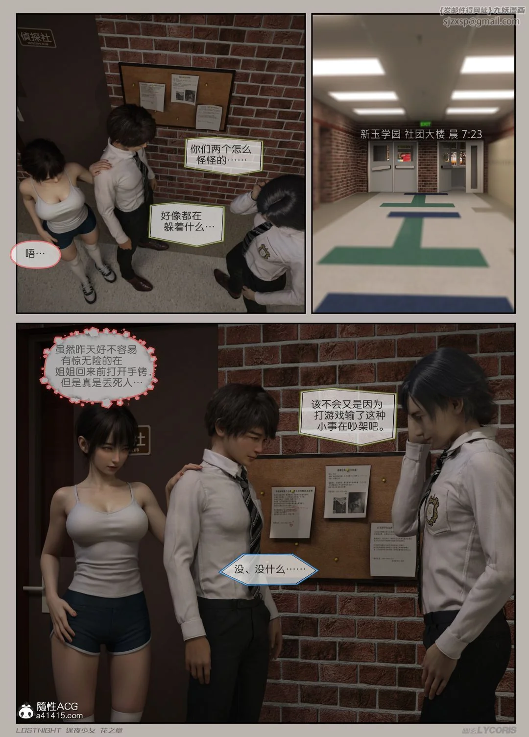 开心看漫画图片列表