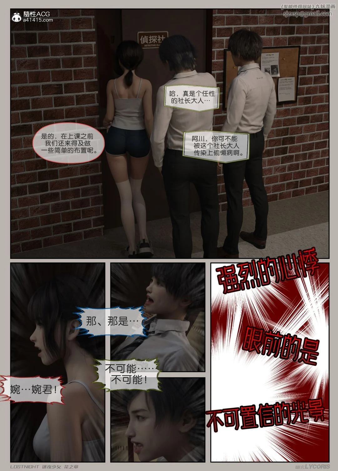 开心看漫画图片列表