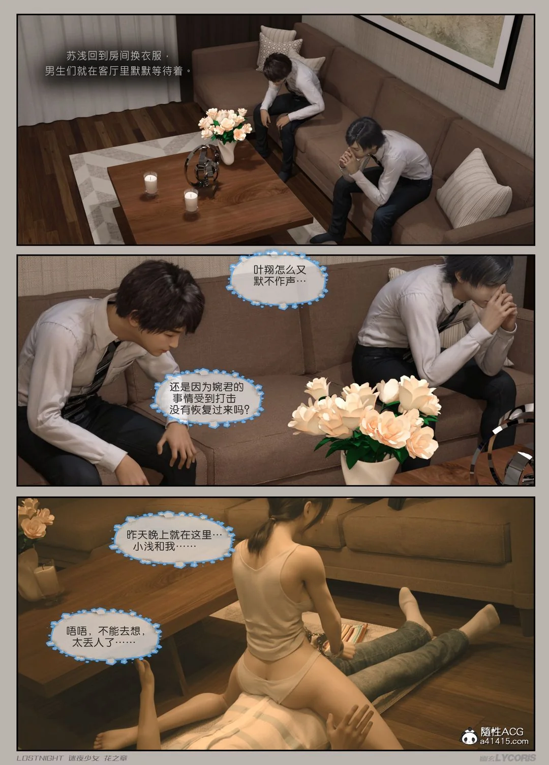 开心看漫画图片列表