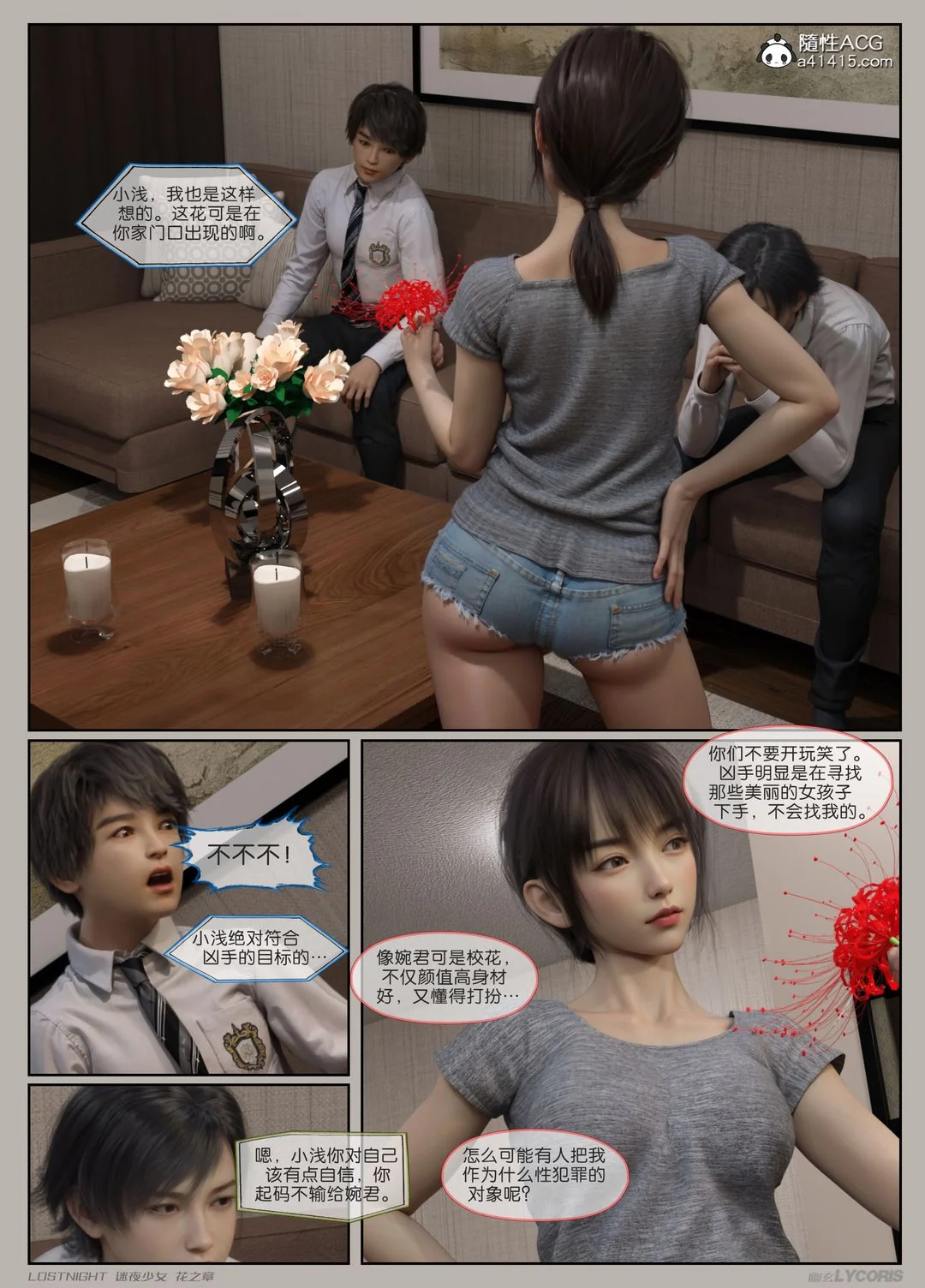 开心看漫画图片列表