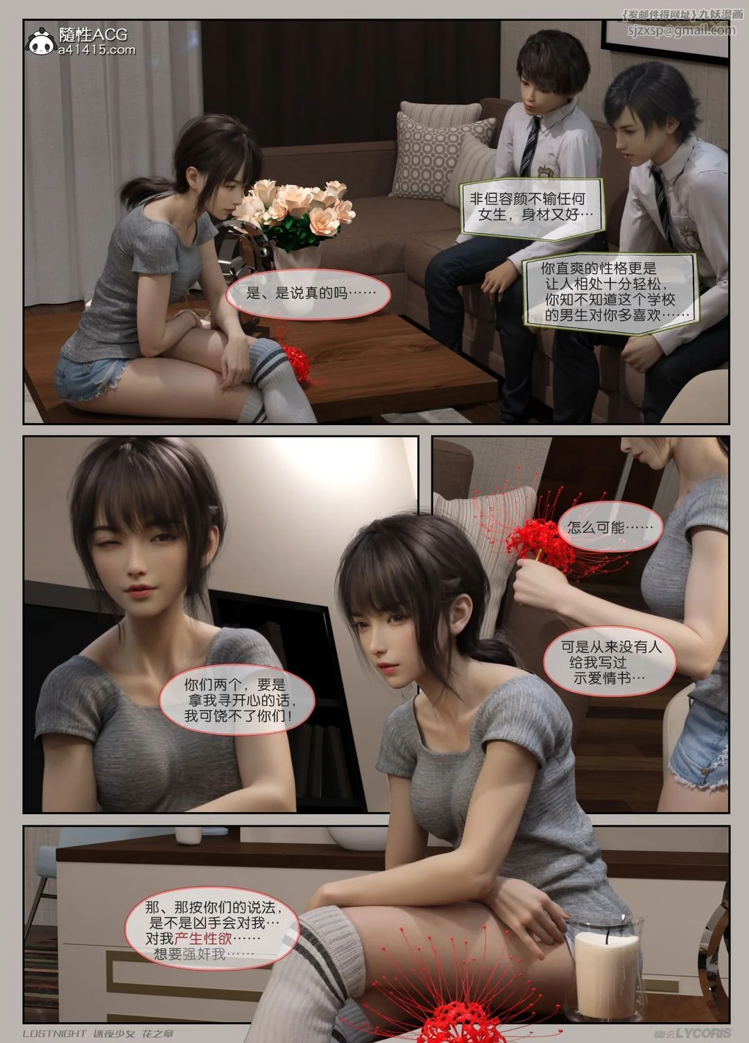 开心看漫画图片列表
