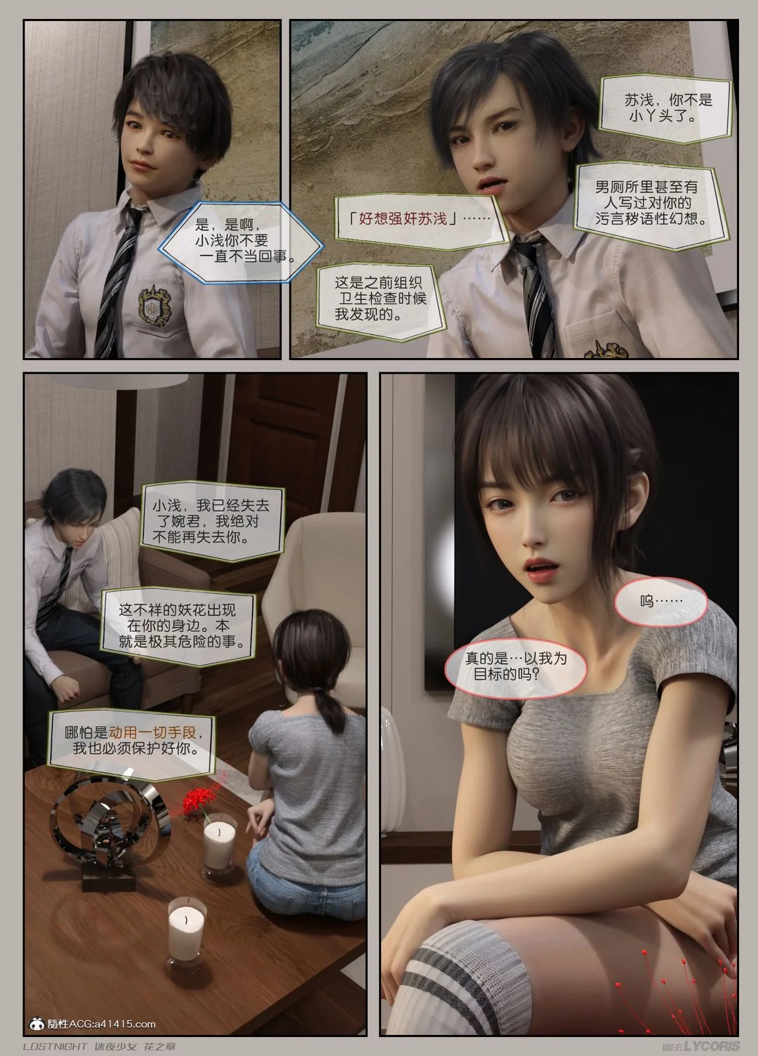 开心看漫画图片列表