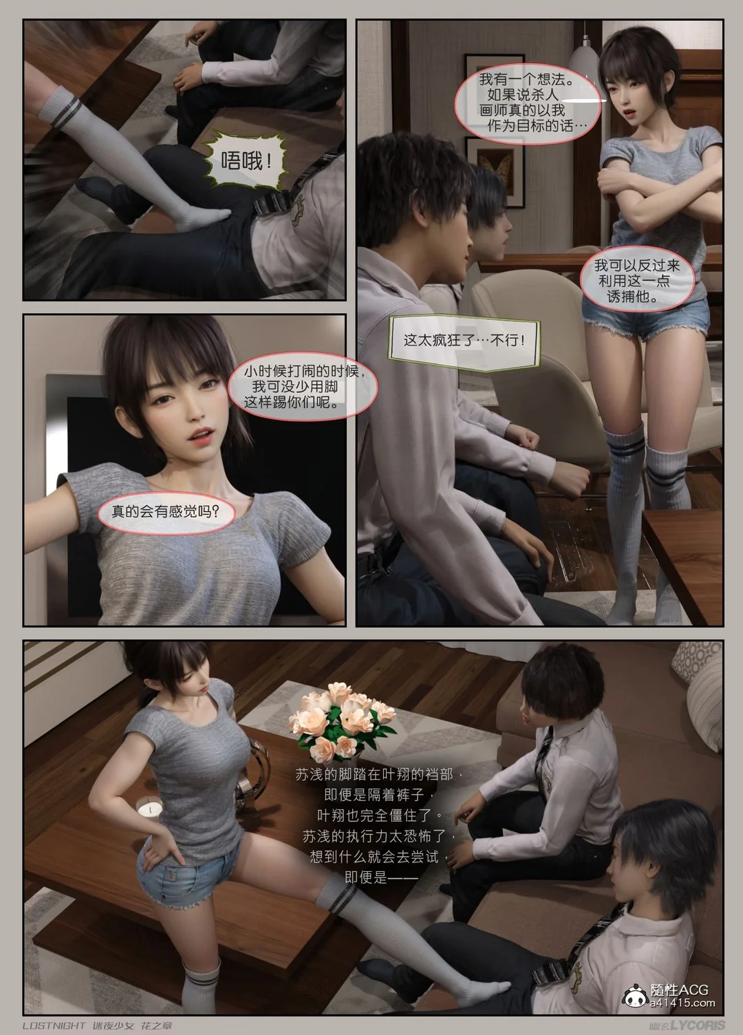 开心看漫画图片列表