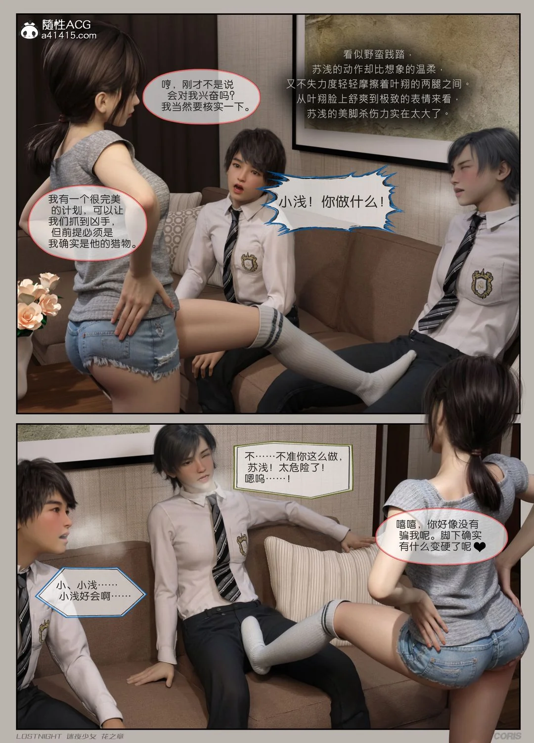 开心看漫画图片列表