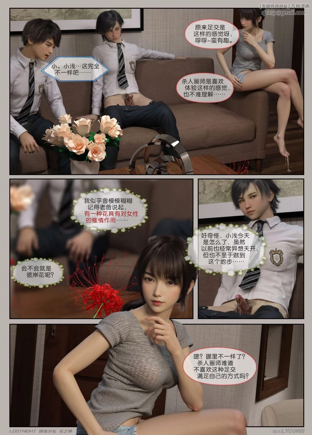 开心看漫画图片列表