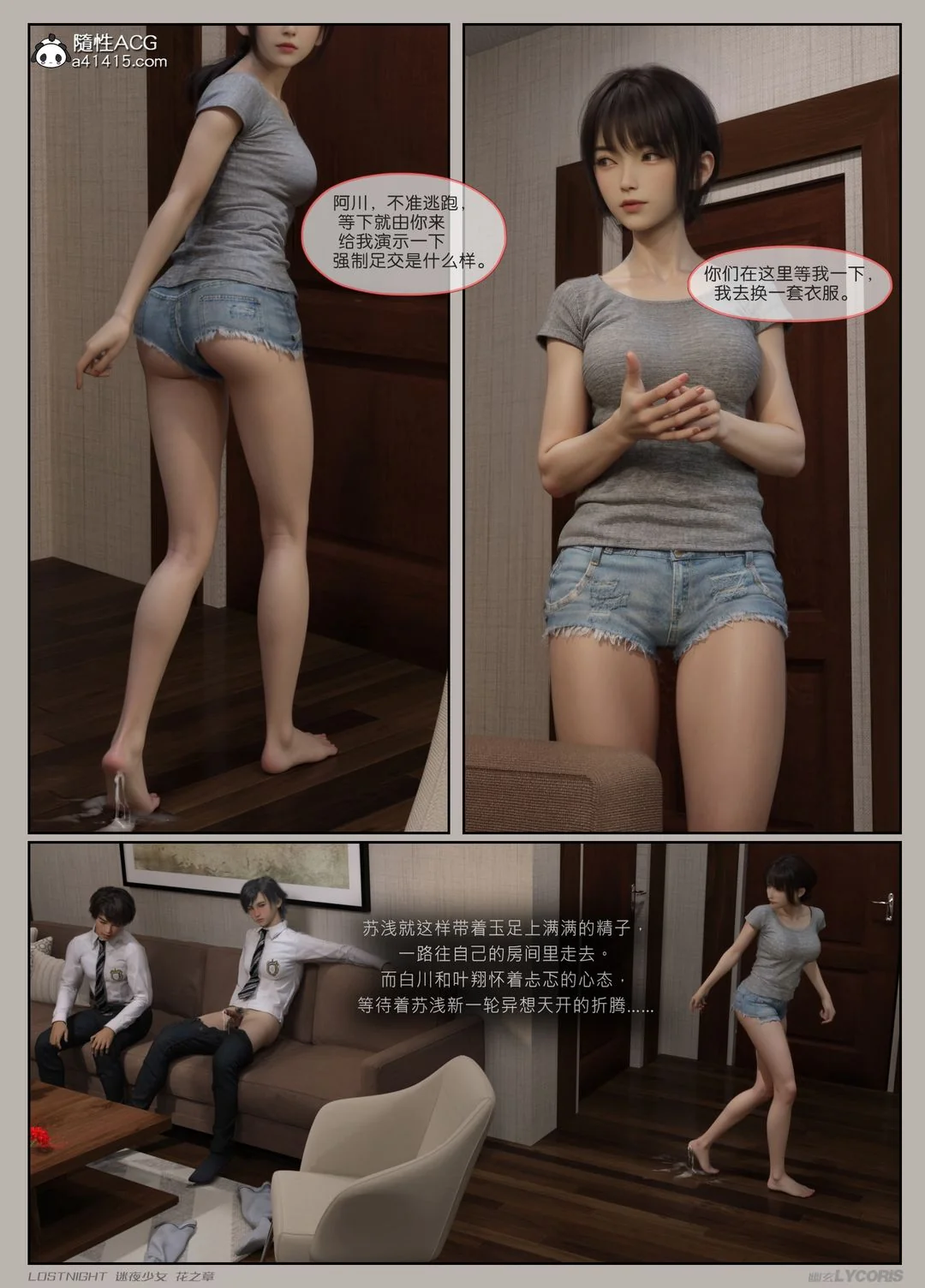 开心看漫画图片列表