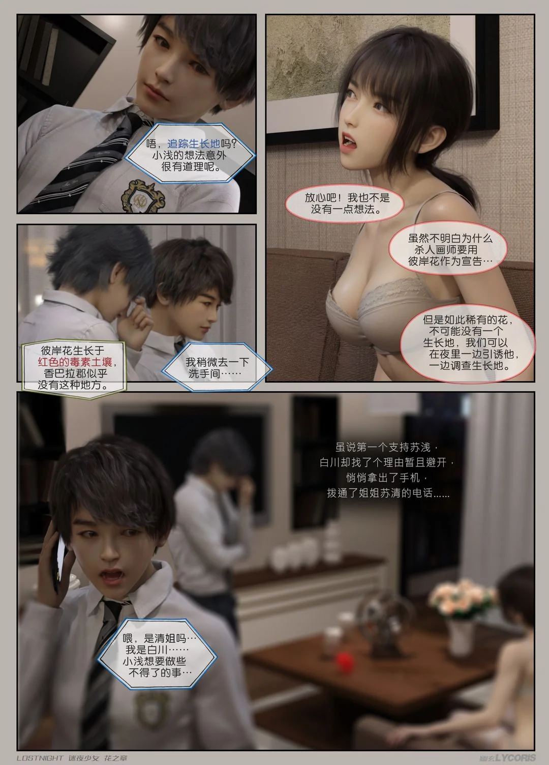 开心看漫画图片列表