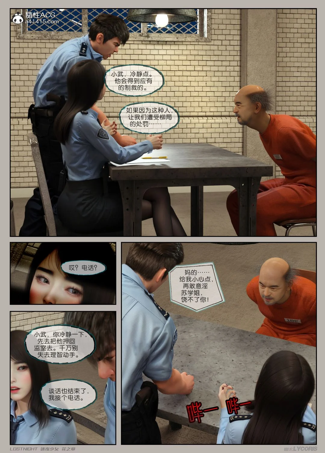 开心看漫画图片列表