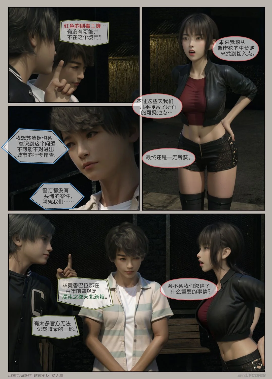 开心看漫画图片列表