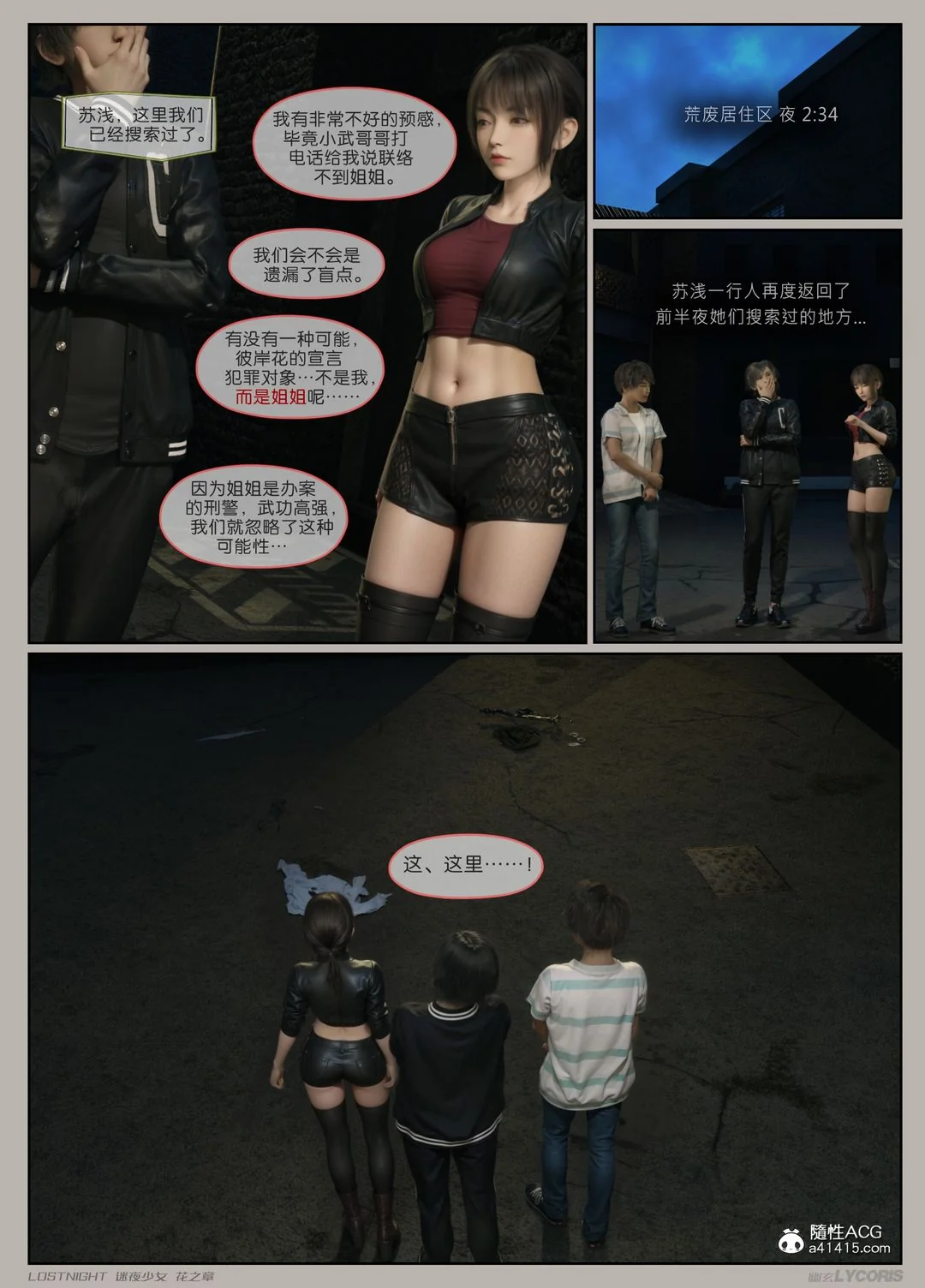 开心看漫画图片列表