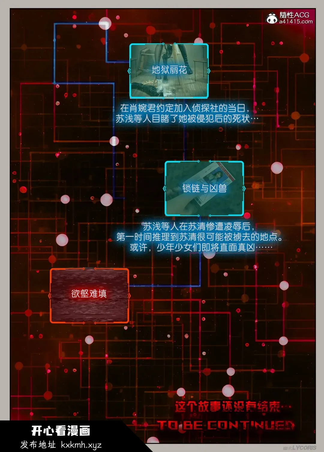 开心看漫画图片列表