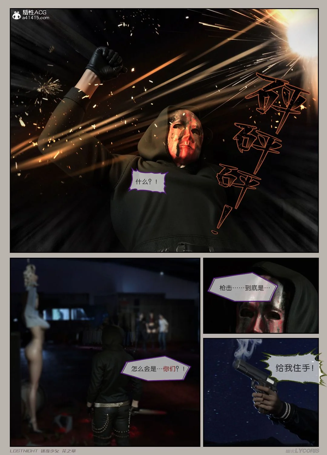 开心看漫画图片列表