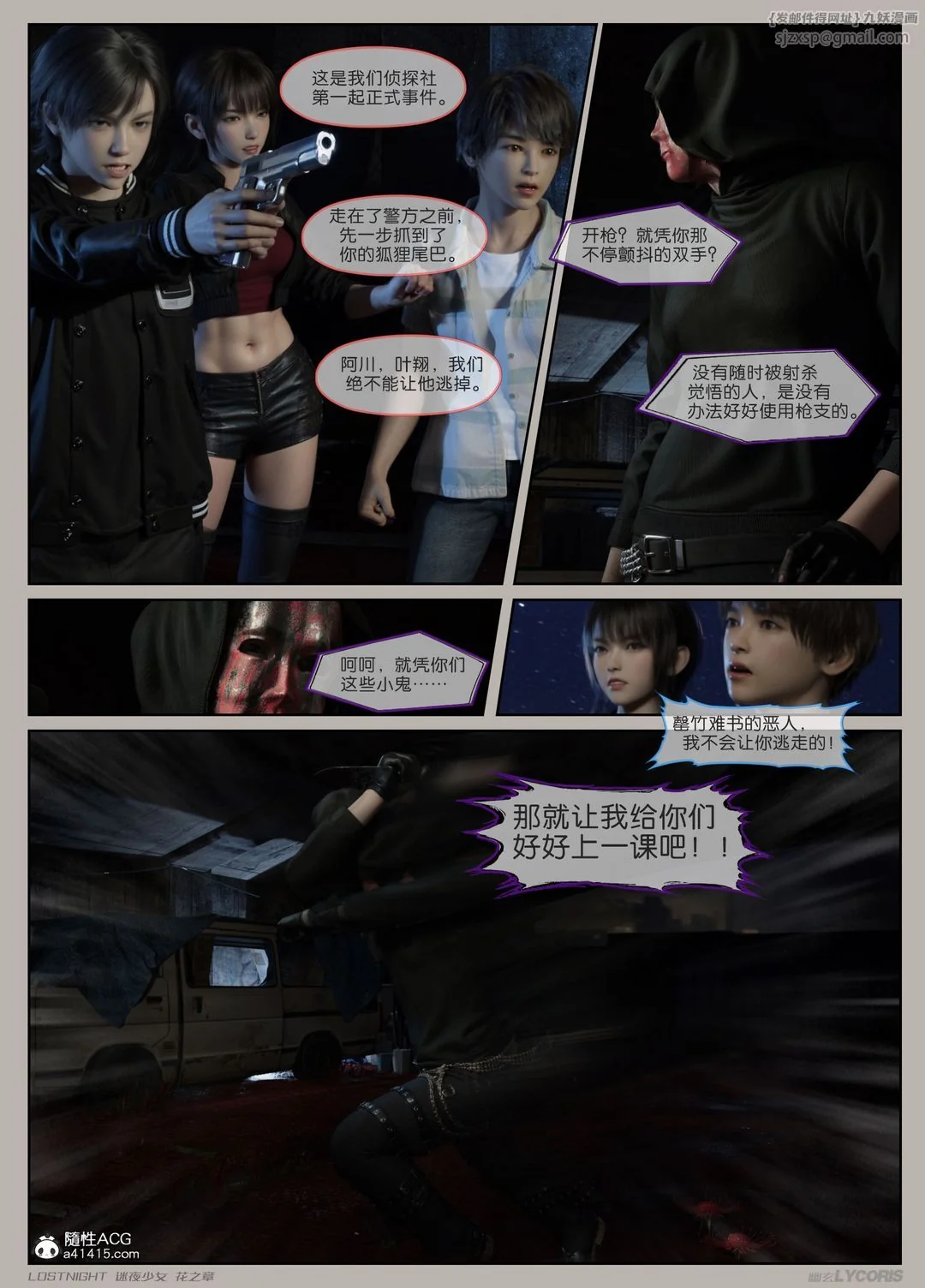 开心看漫画图片列表
