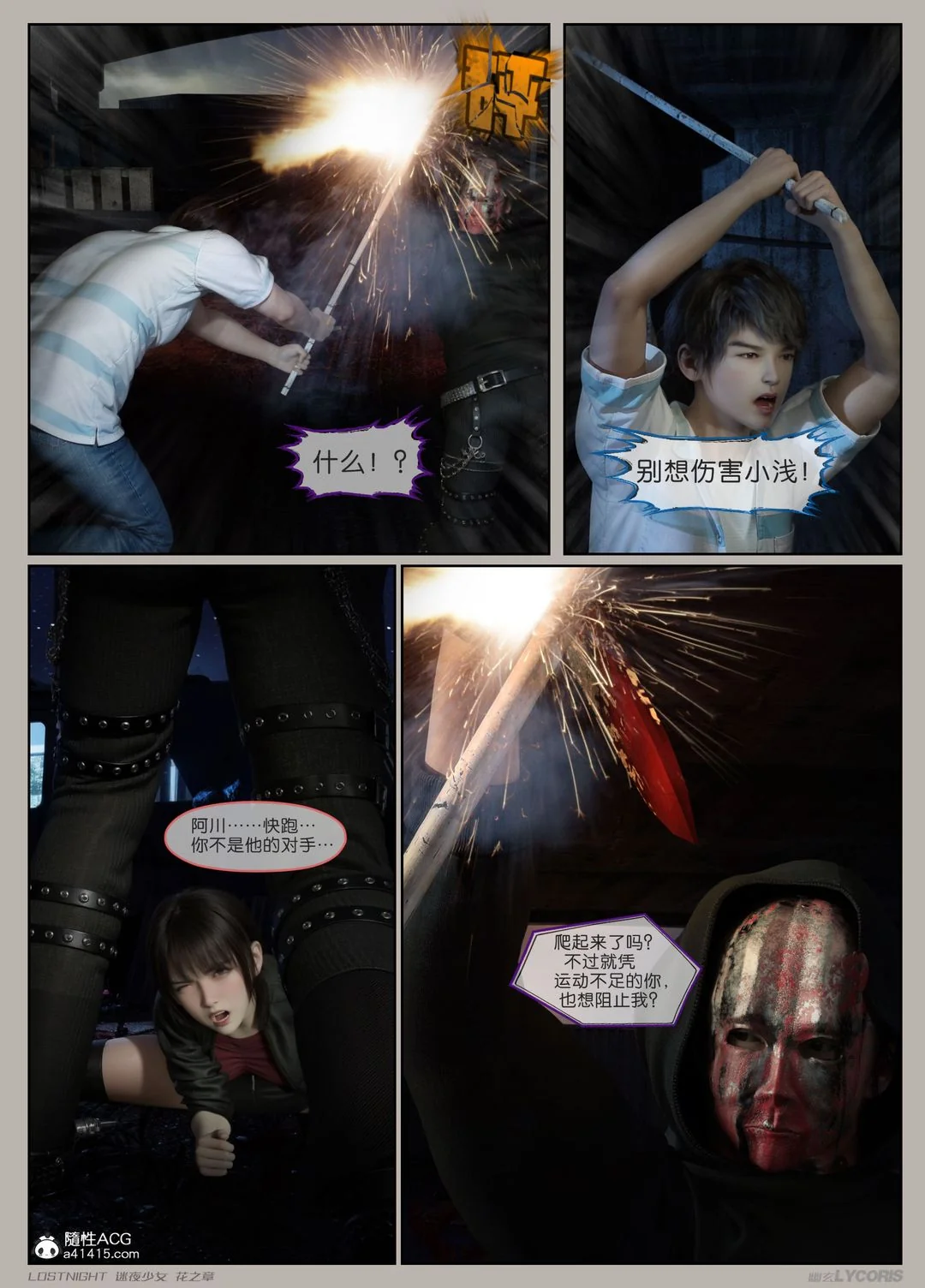 开心看漫画图片列表