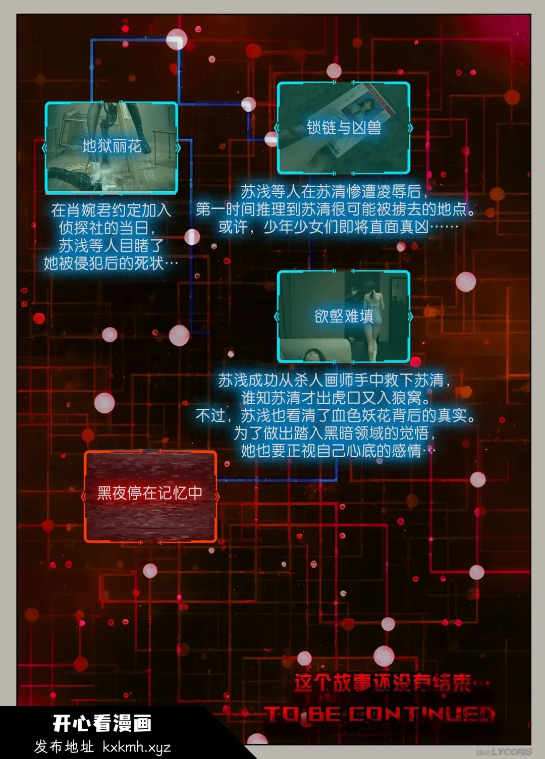 开心看漫画图片列表