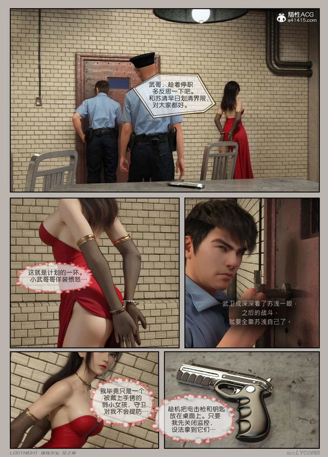 开心看漫画图片列表