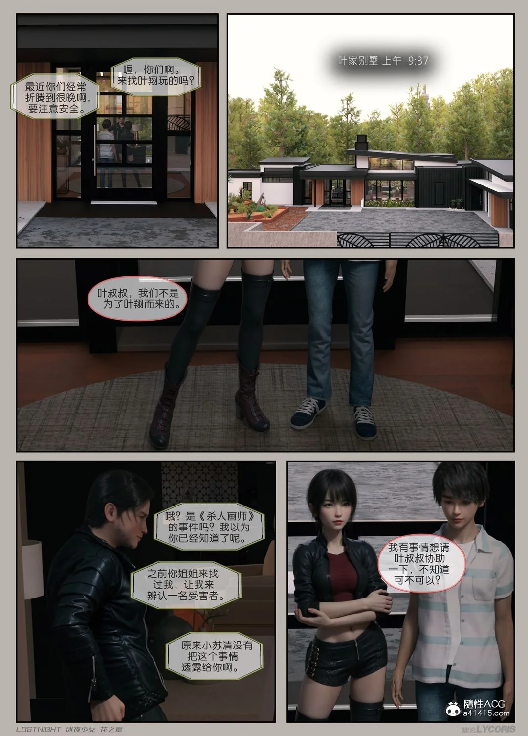 开心看漫画图片列表