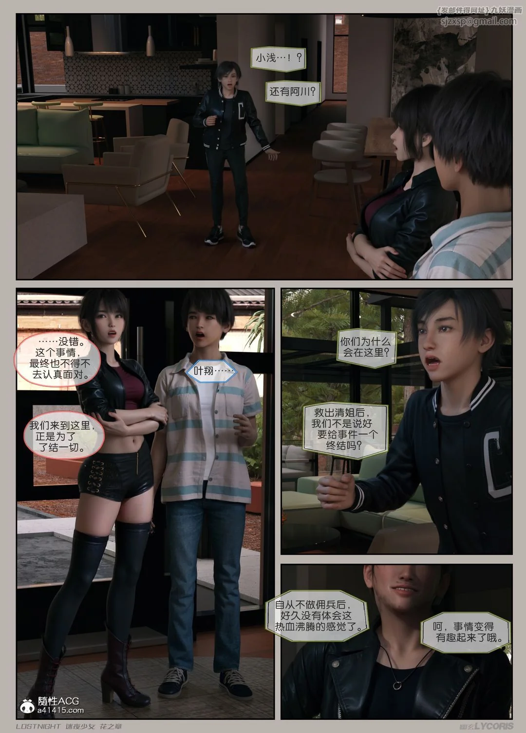 开心看漫画图片列表