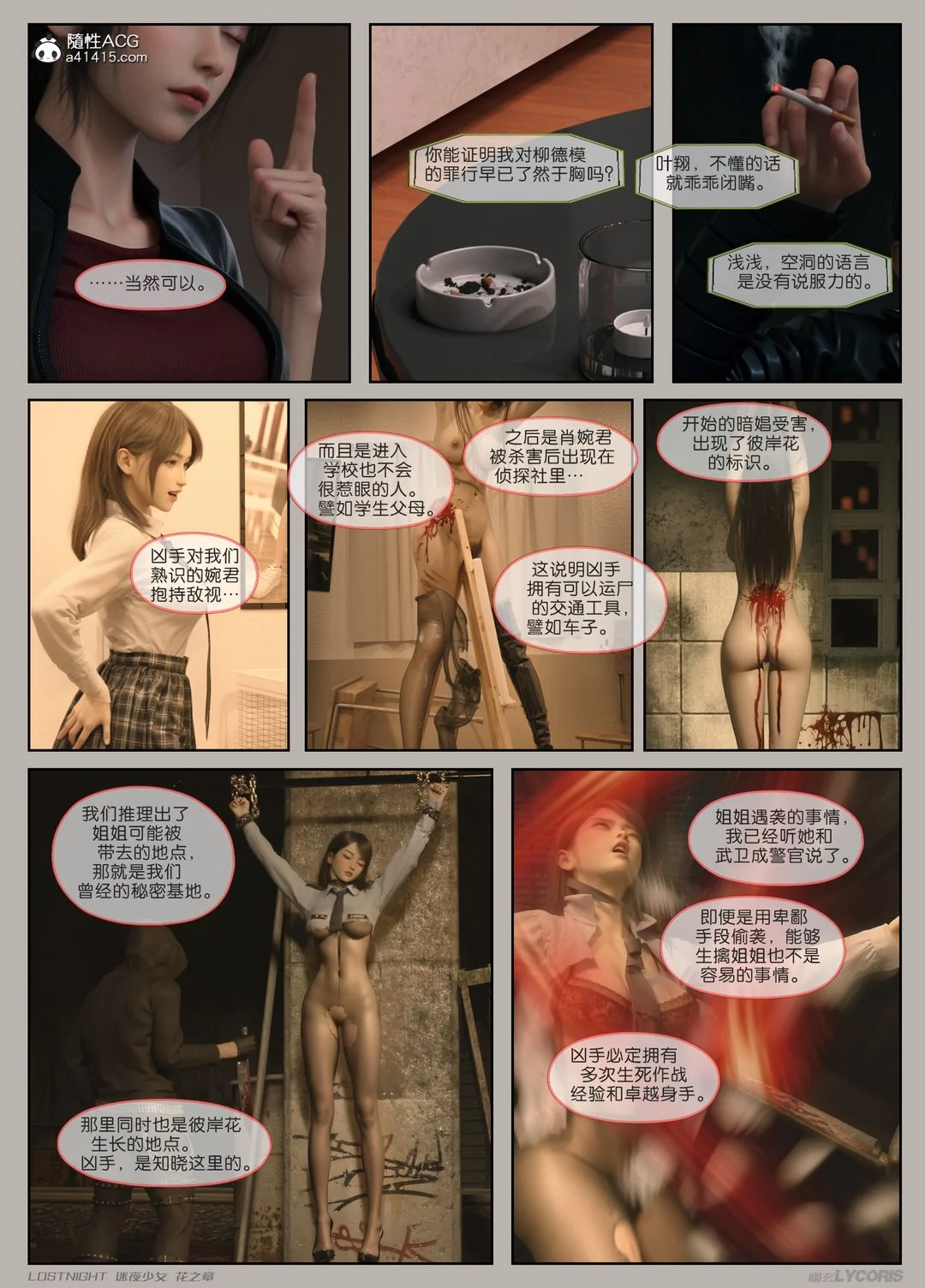 开心看漫画图片列表
