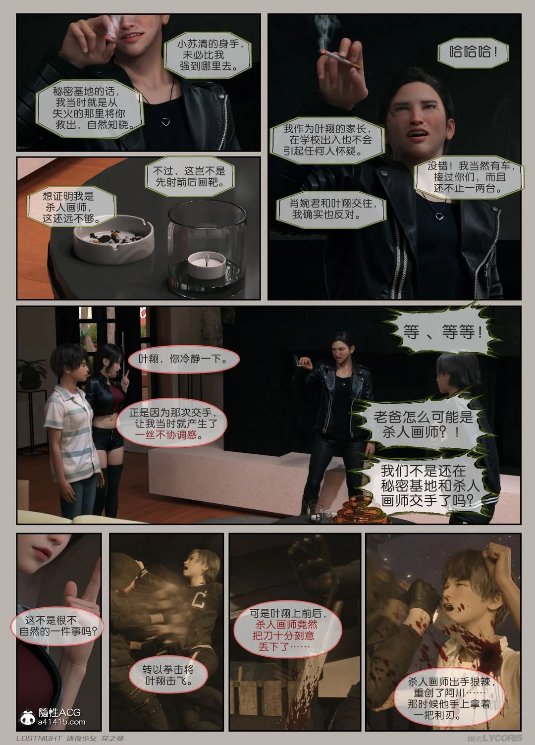 开心看漫画图片列表