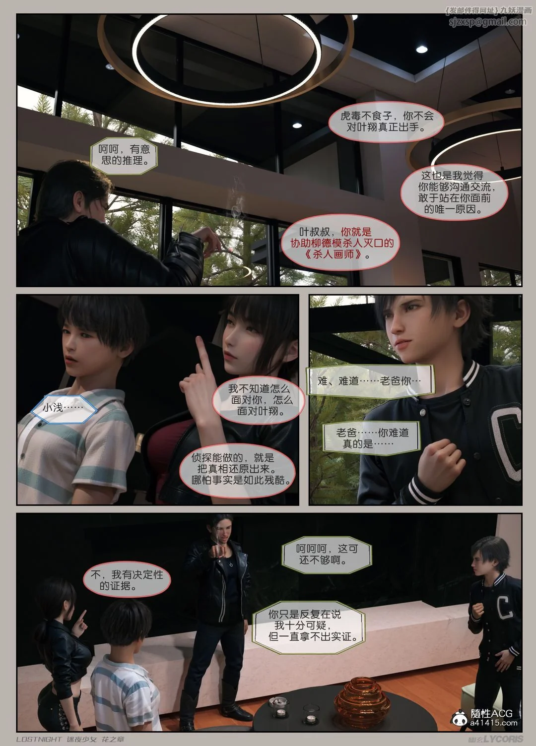 开心看漫画图片列表
