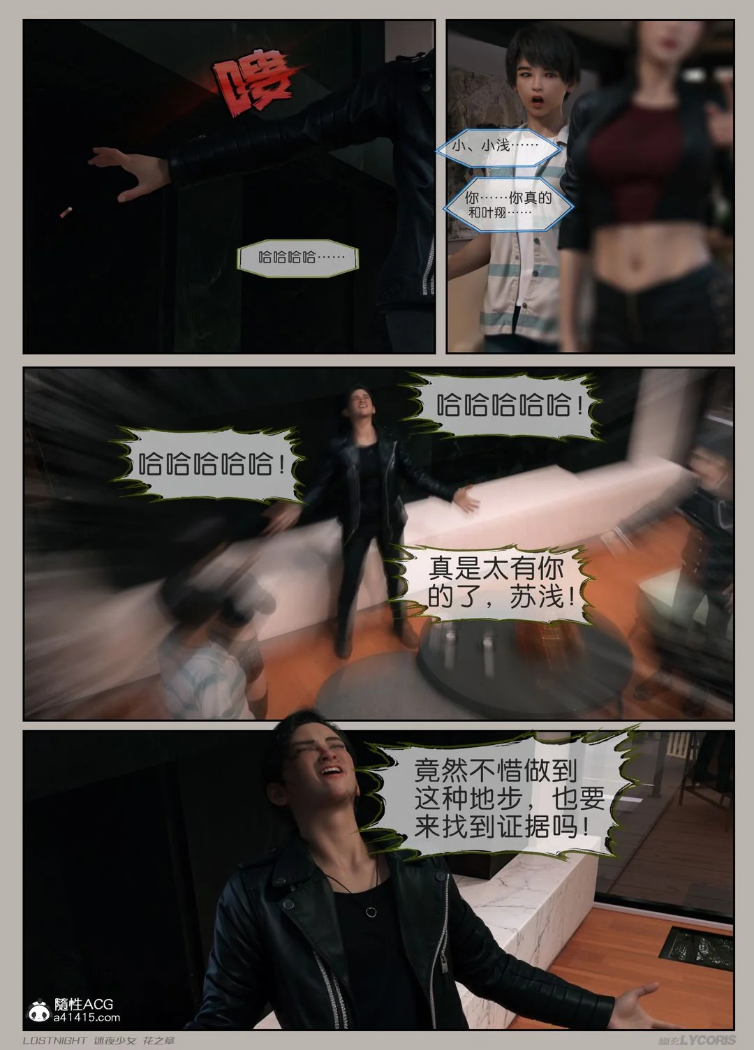 开心看漫画图片列表
