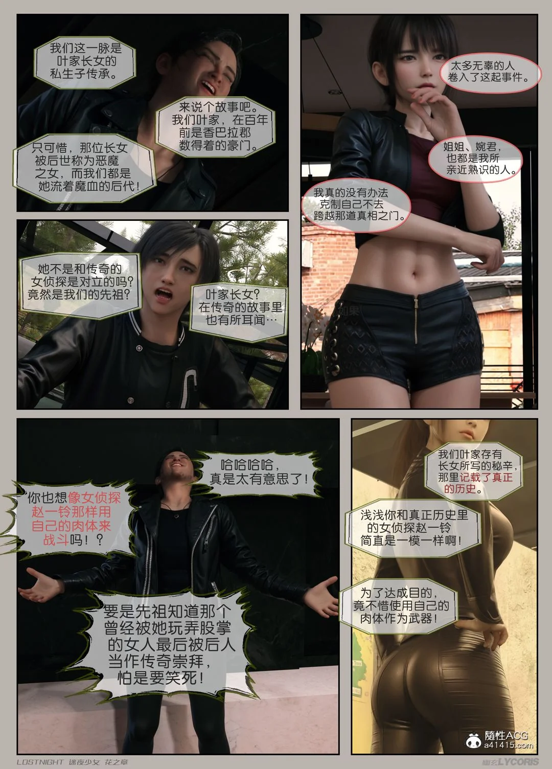 开心看漫画图片列表