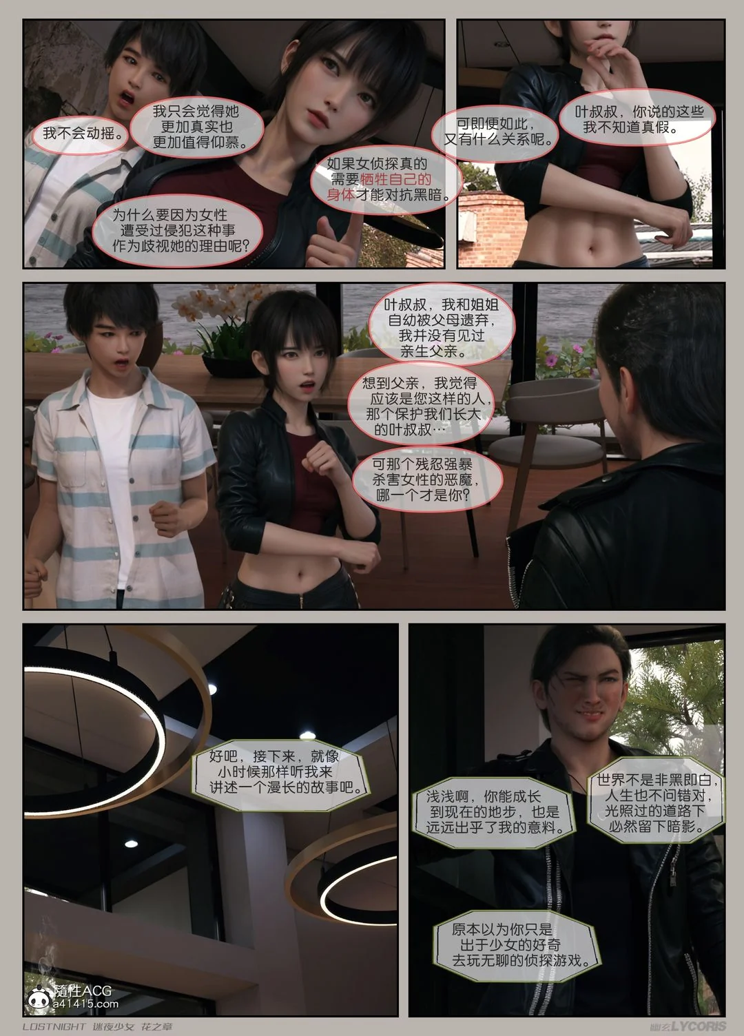 开心看漫画图片列表