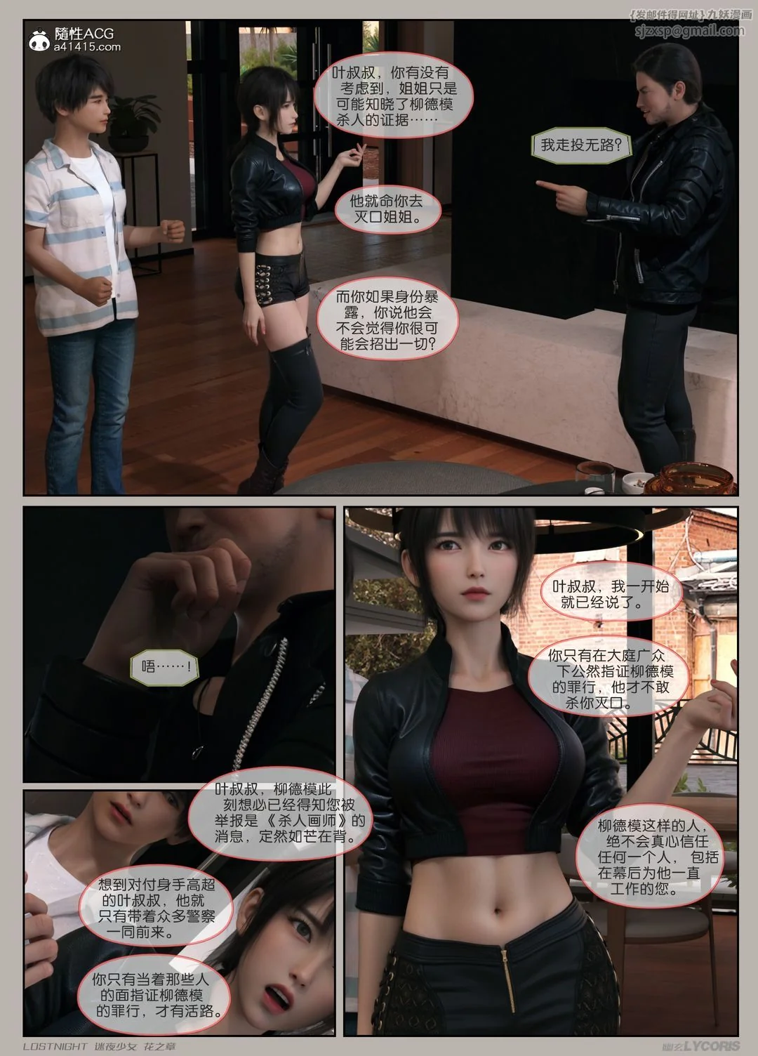 开心看漫画图片列表
