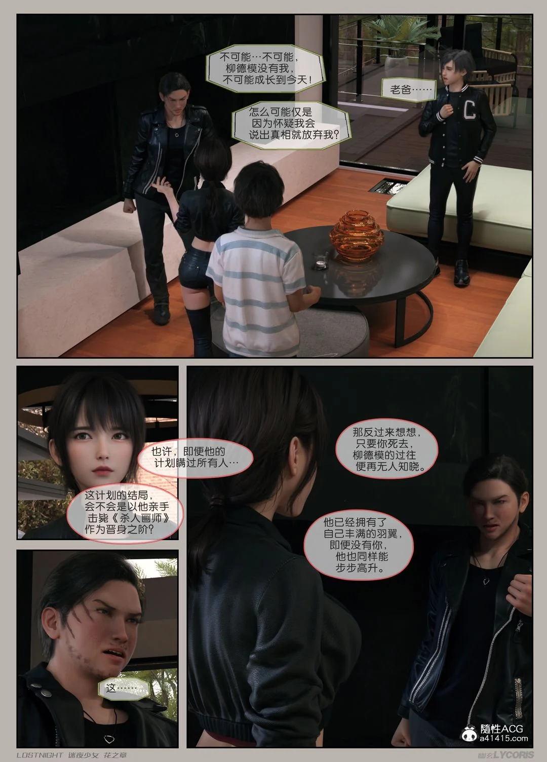 开心看漫画图片列表
