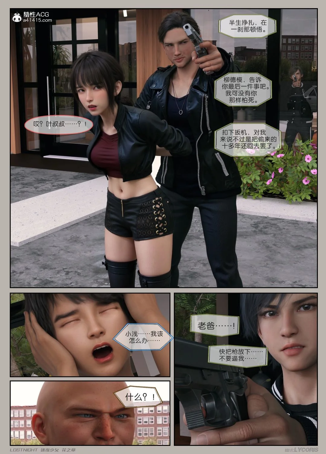 开心看漫画图片列表