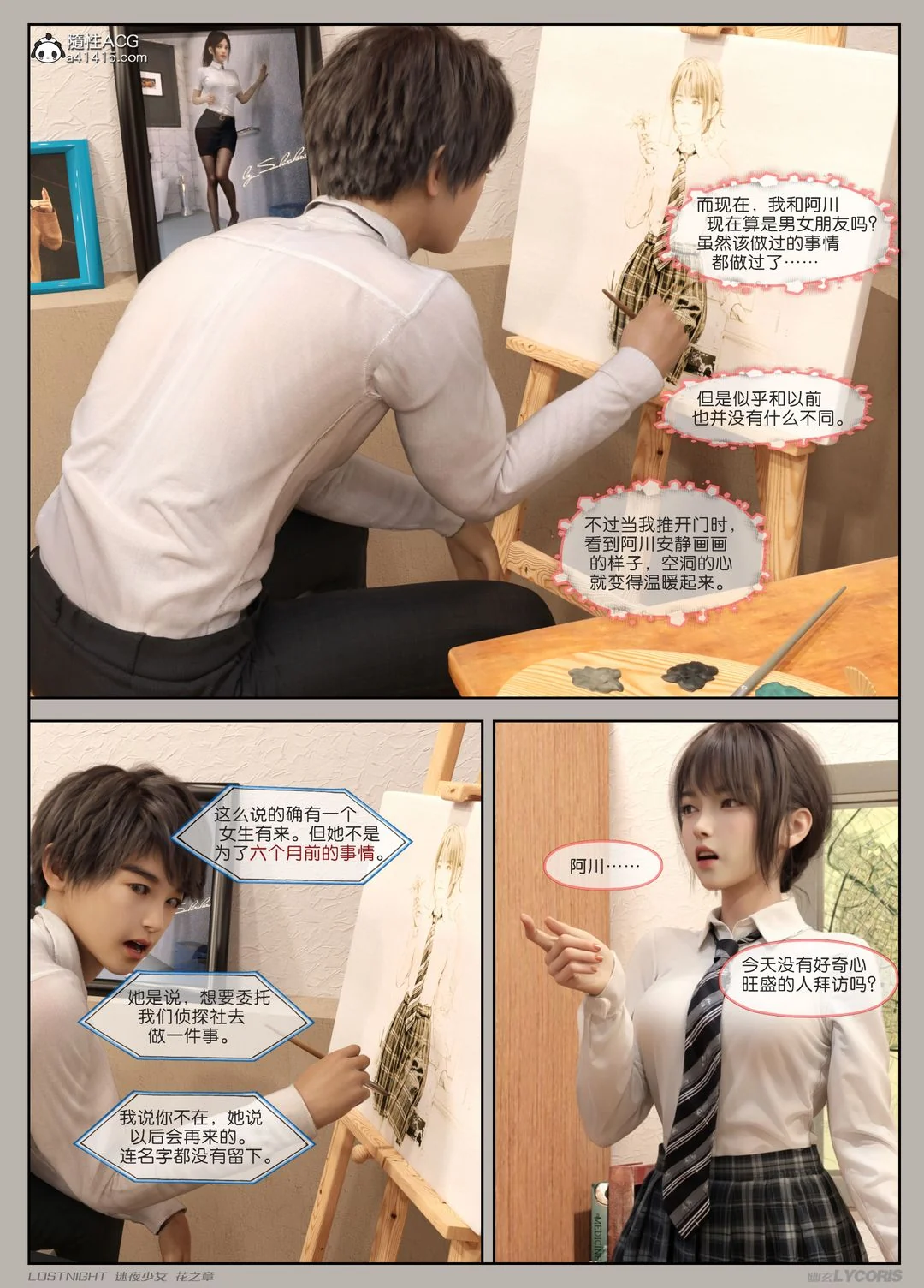 开心看漫画图片列表
