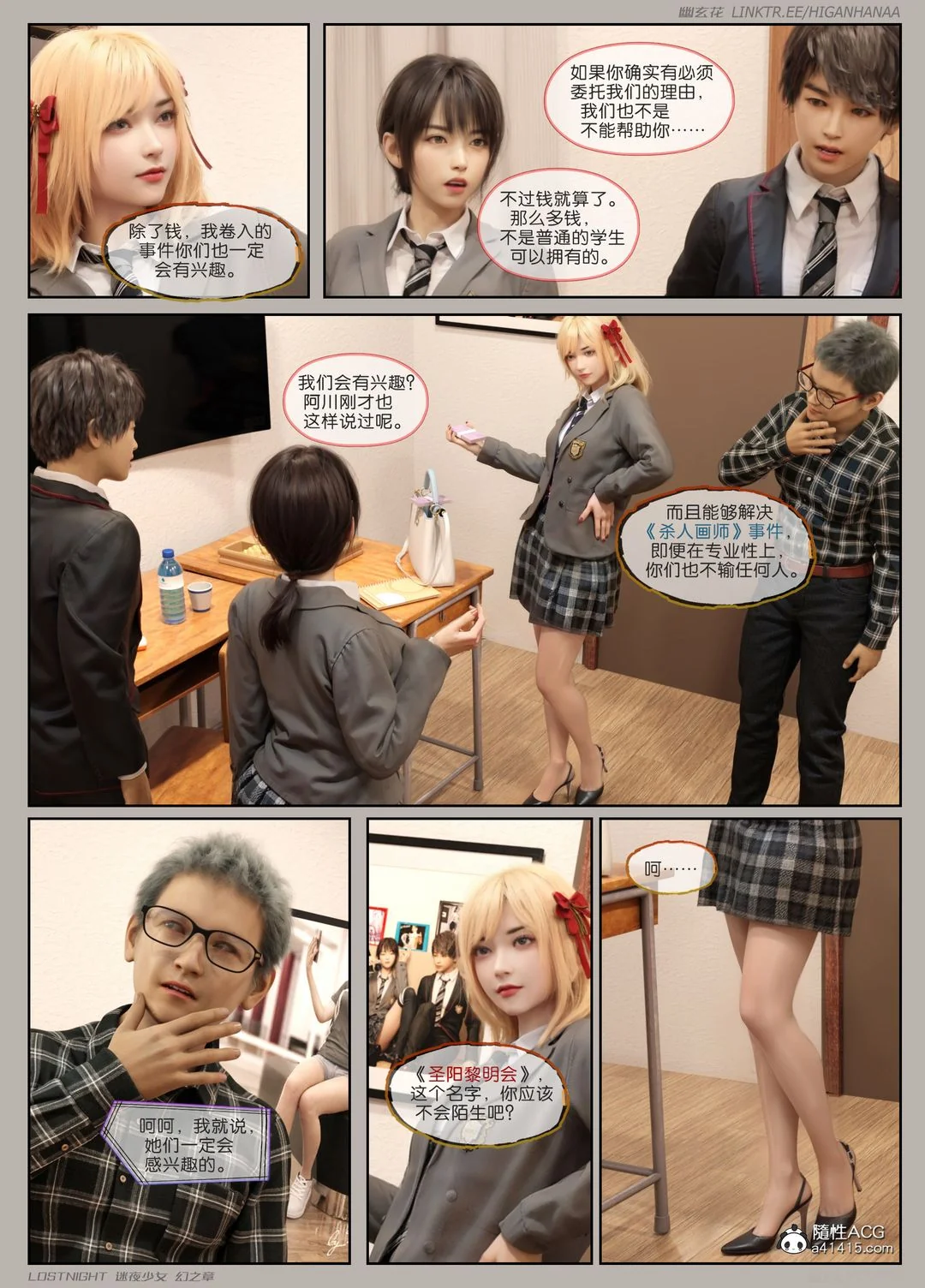 开心看漫画图片列表