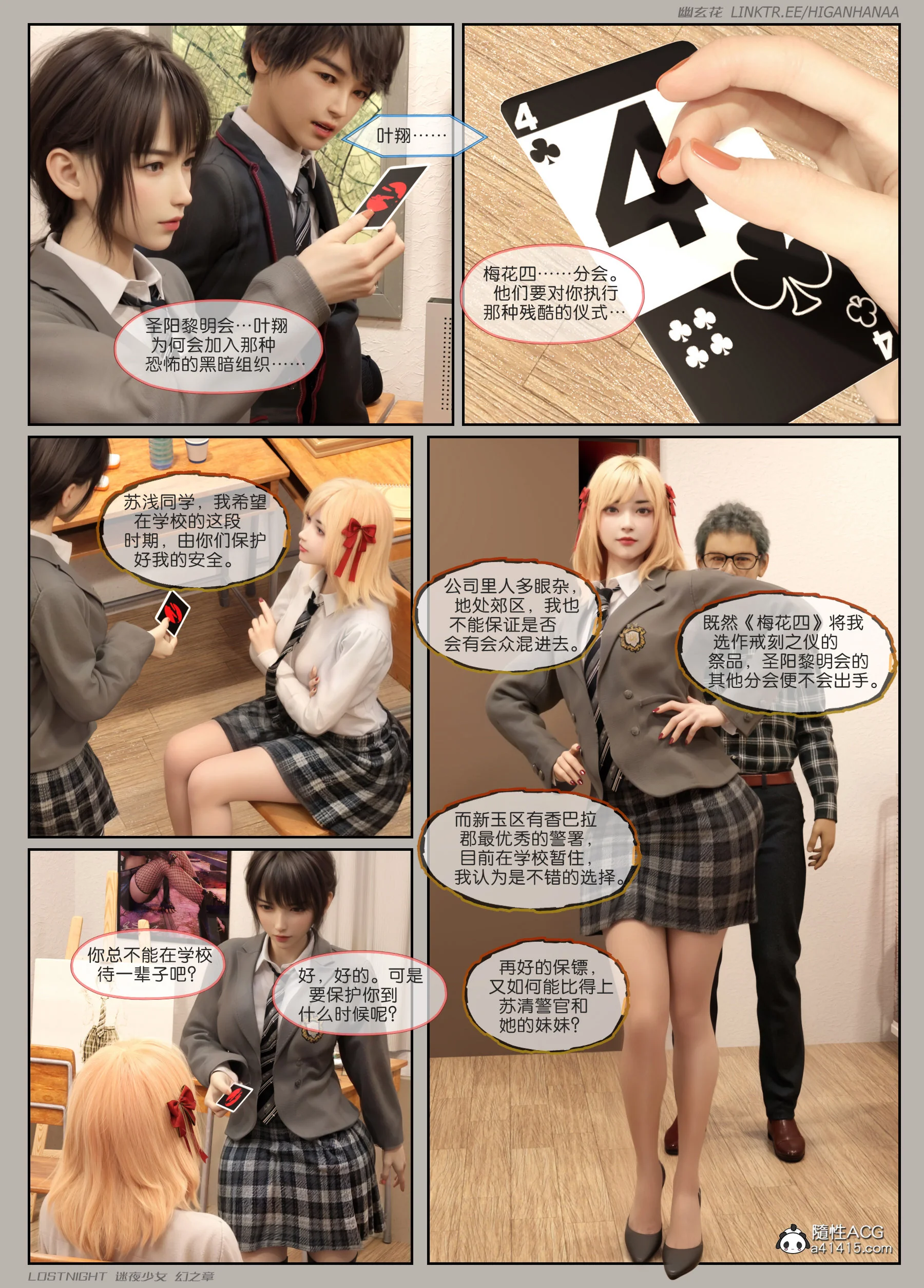 开心看漫画图片列表