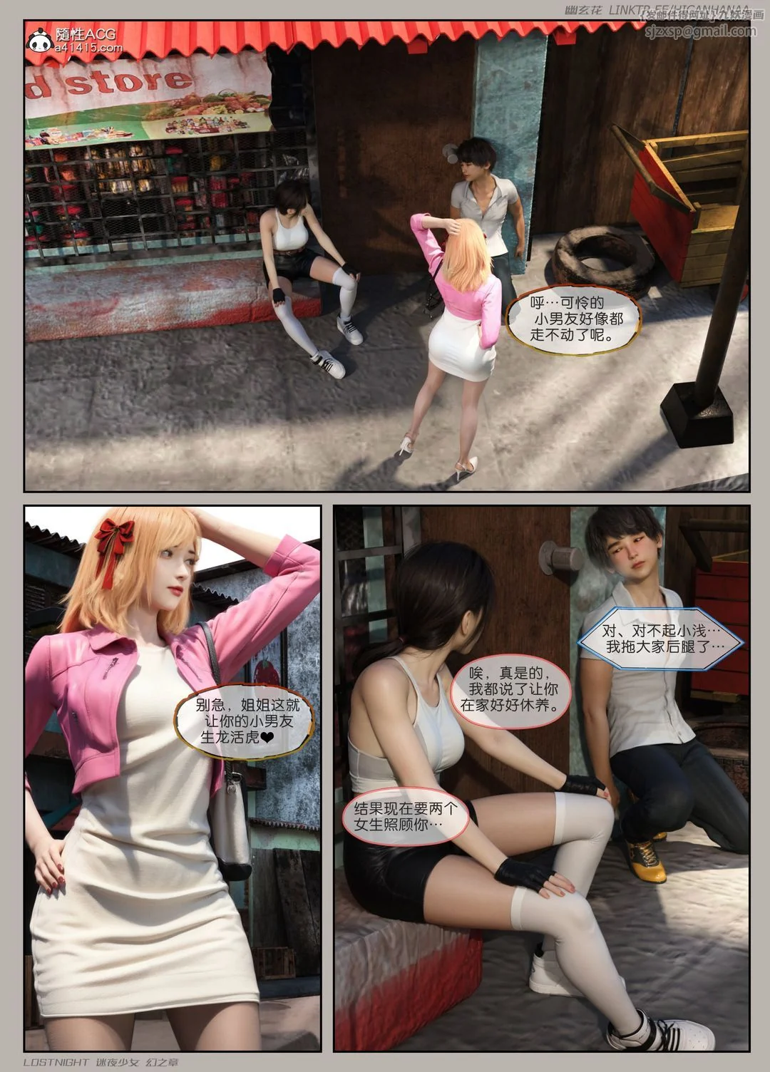 开心看漫画图片列表