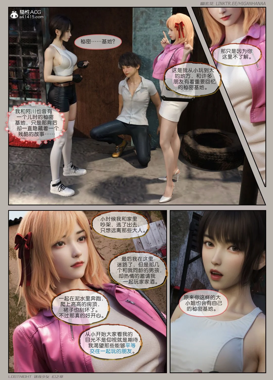 开心看漫画图片列表