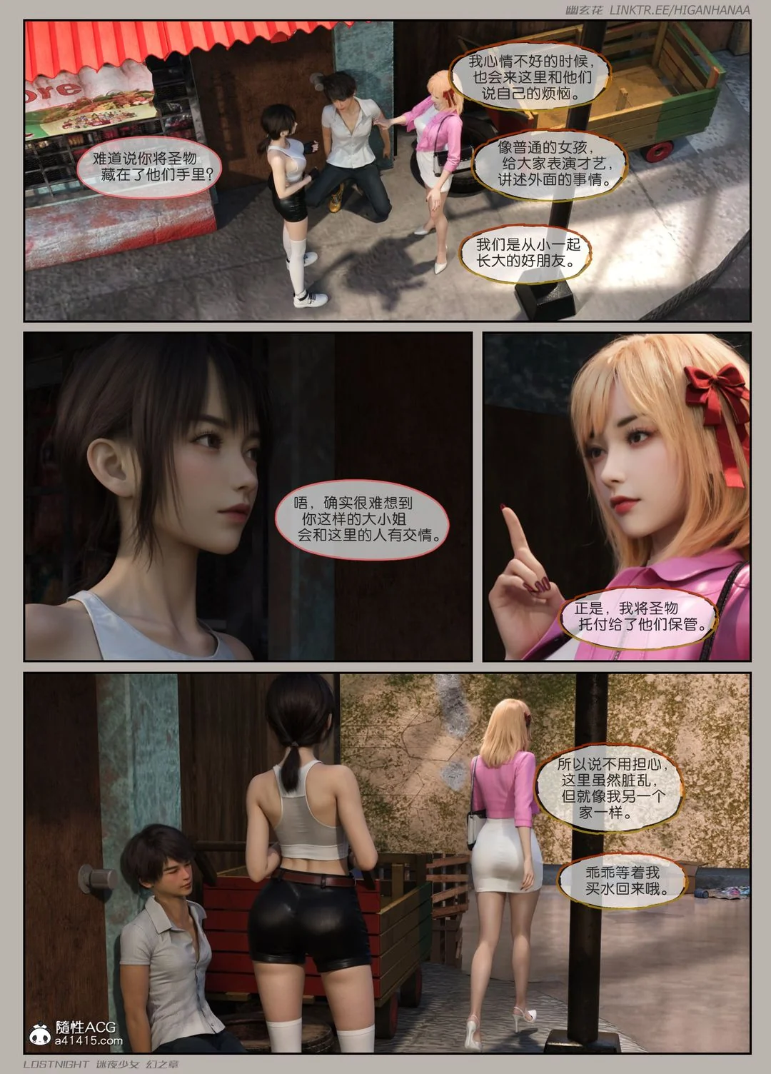 开心看漫画图片列表
