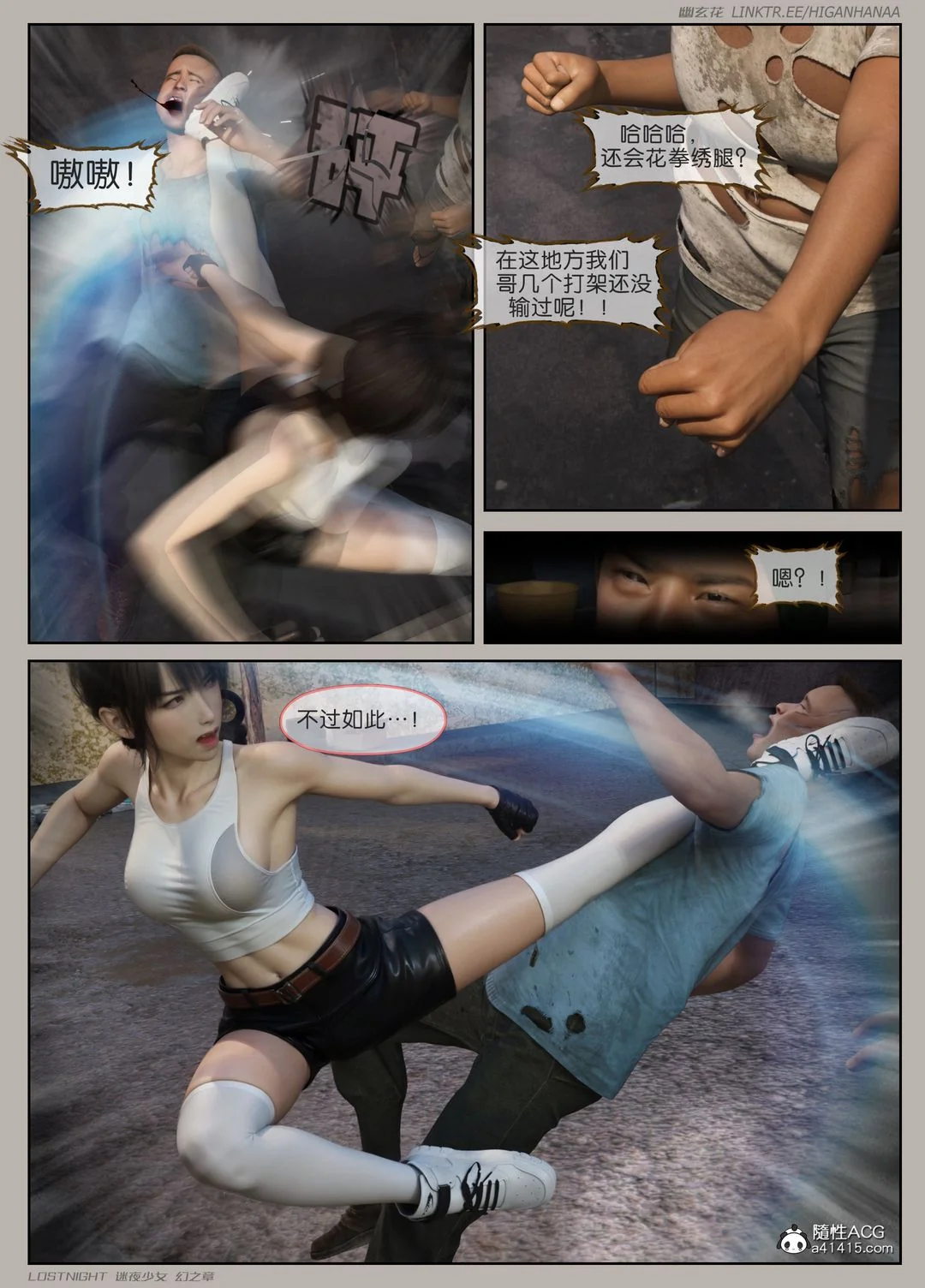 开心看漫画图片列表
